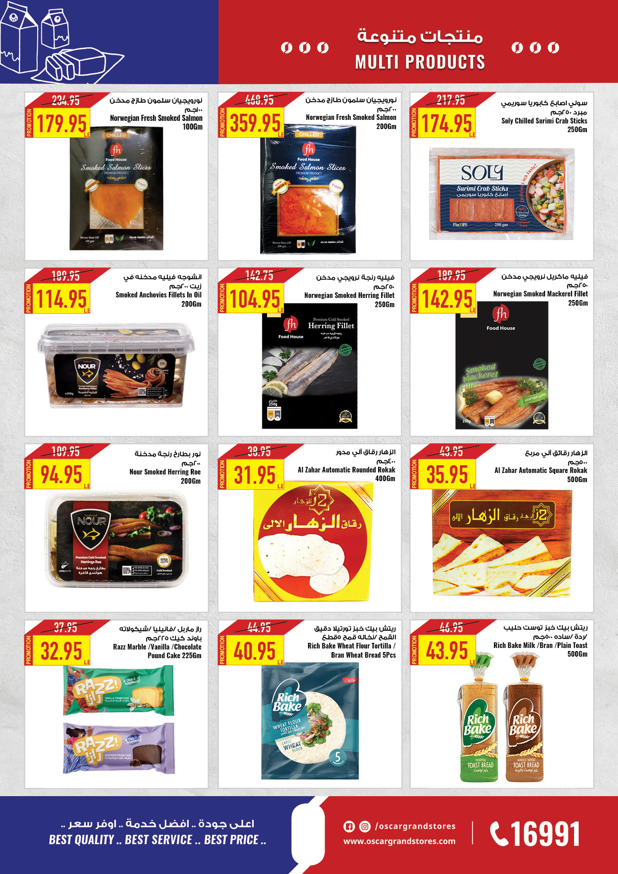 oscar offers from 23dec to 23dec 2024 عروض أوسكار من 23 ديسمبر حتى 23 ديسمبر 2024 صفحة رقم 21